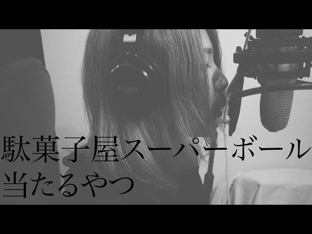 平成レトロ / 平葵【Lyric video】