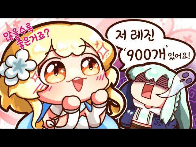 레진이 많다고 자랑하는 뉴비 _【 원신 뉴비구조대 14화 / 류은유 】