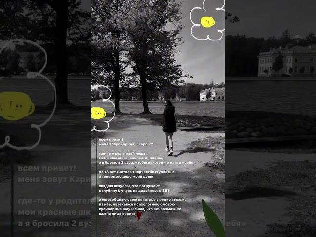 будем друзьями? inst: @karisha.oe #визуал #дизайн #блог #инстаграм #продвижение #маркетинг #смм