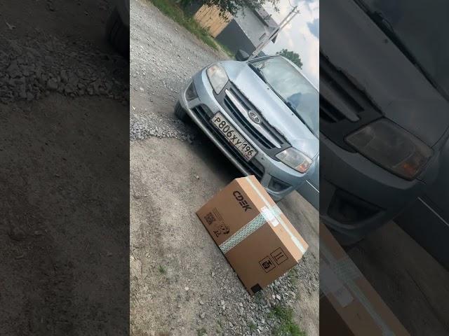 Получение посылки 