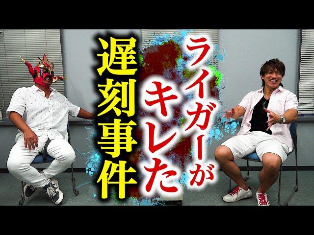 【田中稔対談】ライガーに激怒された失敗、覆面レスラー「ヒート」誕生秘話を激白！