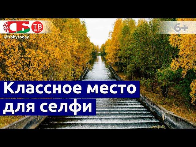 Водопад под Минском | Осенние пейзажи | Классное место для селфи