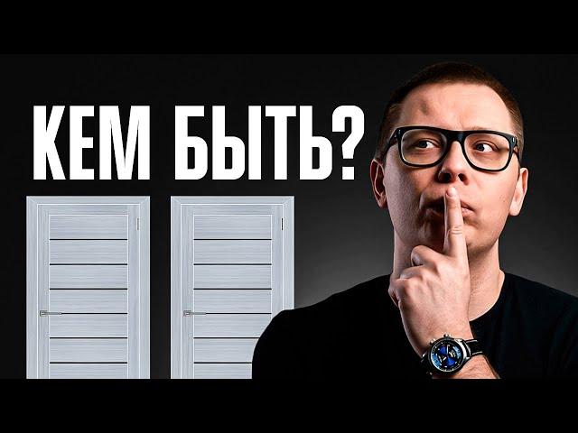 Профориентация: жаль, что Я НЕ ЗНАЛ этого раньше!