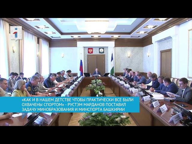 Власти Башкирии о развитии спорта