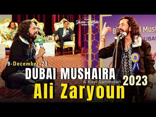 ALI ZARYOUN I FULL OFFICIAL VIDEO I JASHN-E-URDU I DUBAI MUSHAIRA & KAVI SAMMELAN I 9 DEC 2023,