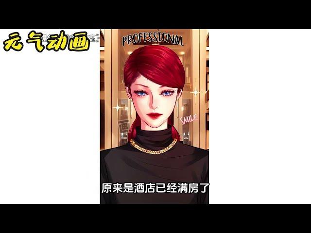 《我和魔鬼做了笔交易》为报复出轨未婚夫和家族，大小姐和魔鬼做交易，谁知报酬只需每天献出一个吻#漫画 #漫画解说