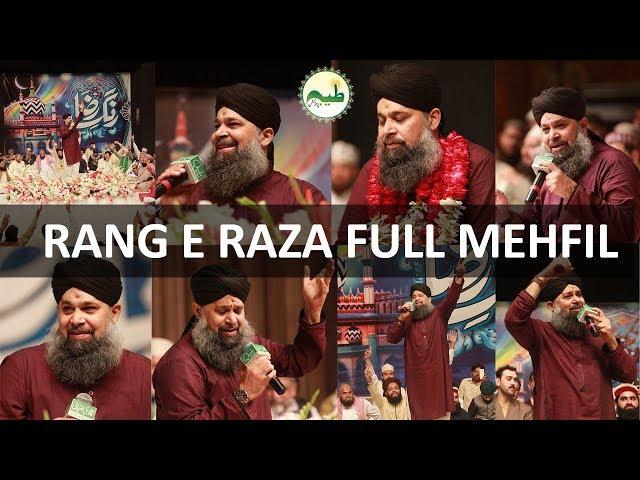 Rang e Raza Full Mehfil | Muhammad Owais Raza Qadri | How To " Recite Naat "