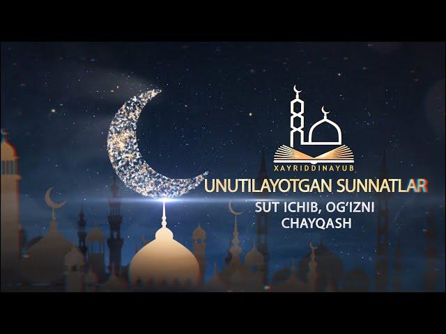 Unutilayotgan sunnatlar (26-sunnat): Sut ichib, ogʼizni chayqash. Сут ичиб, оғизни чайқаш суннат