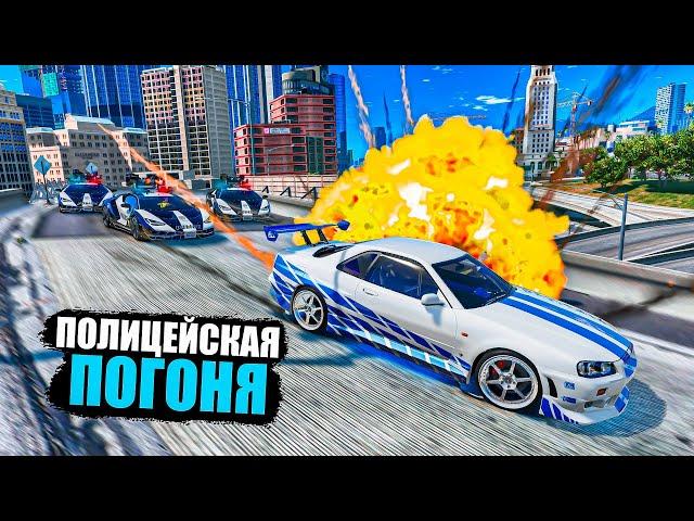 НА МАШИНЕ ИЗ ФОРСАЖА ОТ ПОЛИЦИИ! ПОЛИЦЕЙСКАЯ ПОГОНЯ В GTA 5 ONLINE!