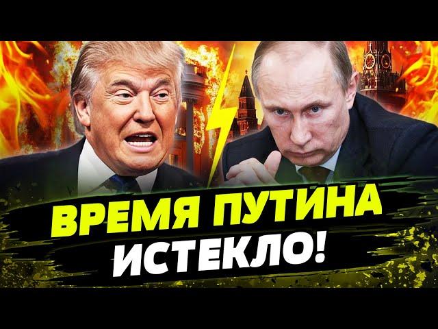 СРОЧНО из США! ВСЕ ОГРАНИЧЕНИЯ СНЯТЫ! КОШМАРНЫЙ УДАР ПО ПУТИНУ! День 27.05.2025 - 18:30 | FREEДОМ
