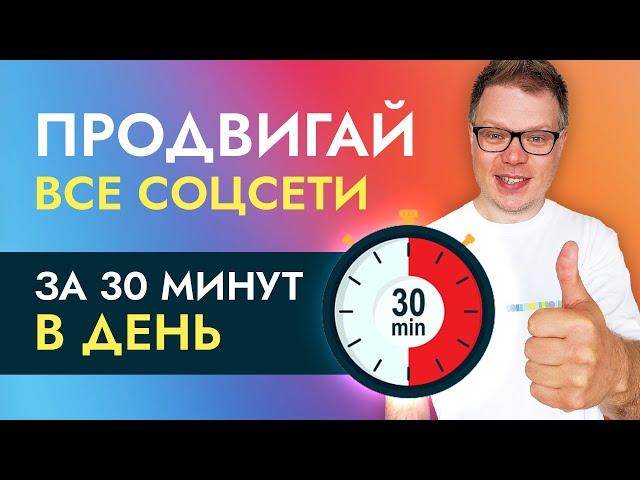 Эффективное ДЕЛЕГИРОВАНИЕ: как продвигать бизнес и управлять соцсетями?