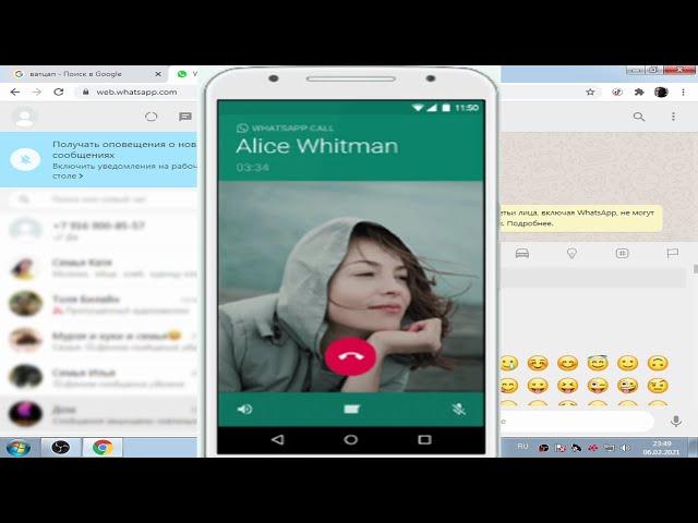 Как установить Ватсап на компьютер