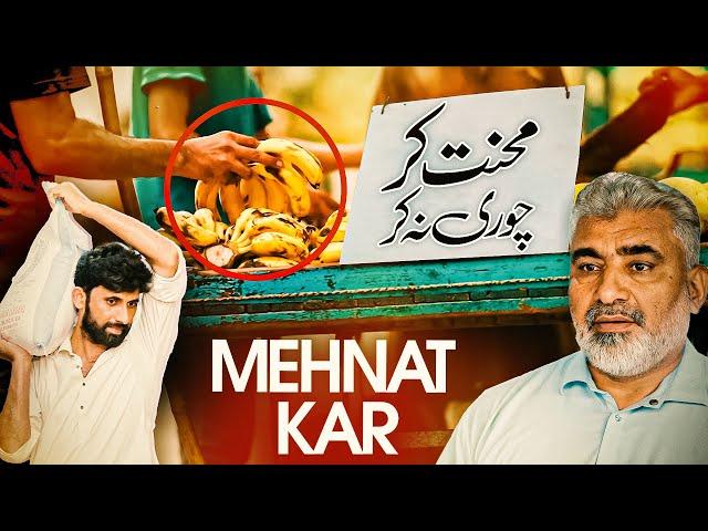 Chor Ki Naukri  | Special Video For Youngsters | Dawateislami