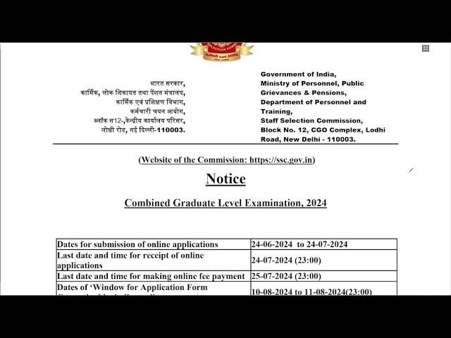 SSC CGL | NOTIFICATION OUT | Suresh IAS Academy