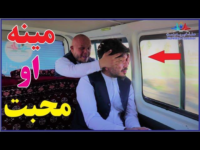 د دوه ورونو مینه او محبت |  I love you brother|  new (2023)