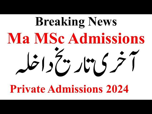 MA MSc Admissions 2024 | MA MSc Private Admissions 2024 | Successful Graduate