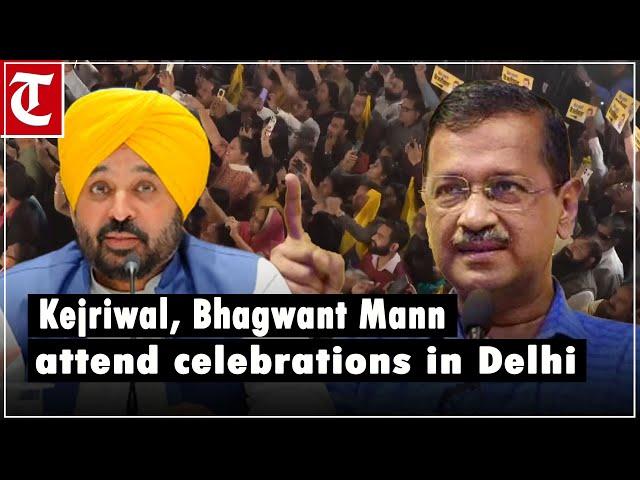 Arvind Kejriwal, Punjab CM Bhagwant Mann attend celebration program at AAP office in Delhi