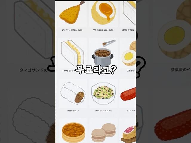나만 알던 무료 일러스트 사이트 대공개 (개꿀ㅇㅈ?)