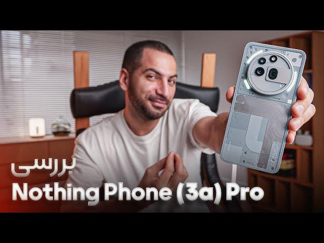 بررسی ناتیگ فون ۳ ای پرو | Nothing Phone (3a) Pro