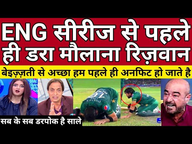 Pak Media Crying Pakistani Players Unfit Before England Test Series | Pak Vs Eng | Pak Reacts