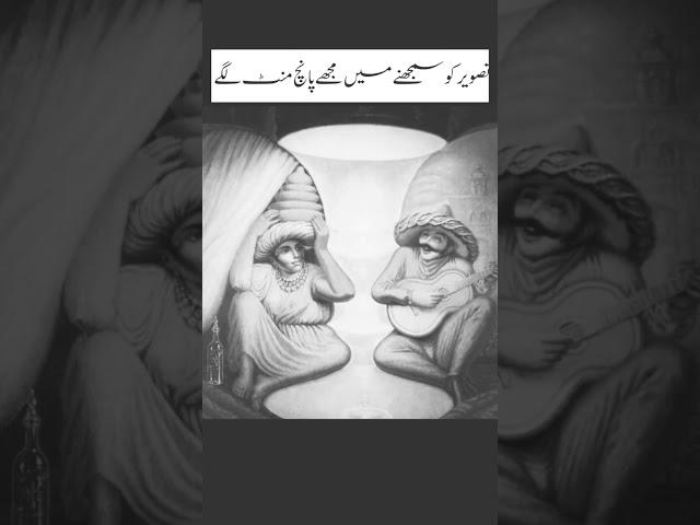 illusion art  #creative #shorts #creator #illusion #artwork