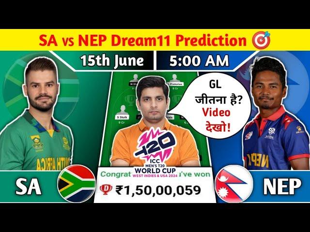 SA vs NEP Dream11 Prediction, SA vs NEP Dream11 Team, SA vs NEP T20 World Cup 2024 Dream11 Team