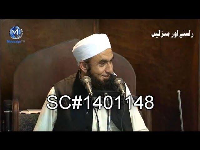 (SC#1401148) Jo Sunta Usi Ka Diwana Ho Jata Hai - Molana Tariq Jameel (4 Minutes)