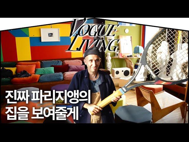 '불리 1803' 창립자 부부의 '헉!' 소리나게 아름다운 파리 집|VOGUE LIVING