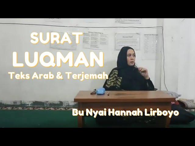 Bu Nyai Hannah - Surat Luqman ( Teks Arab & Terjemah )