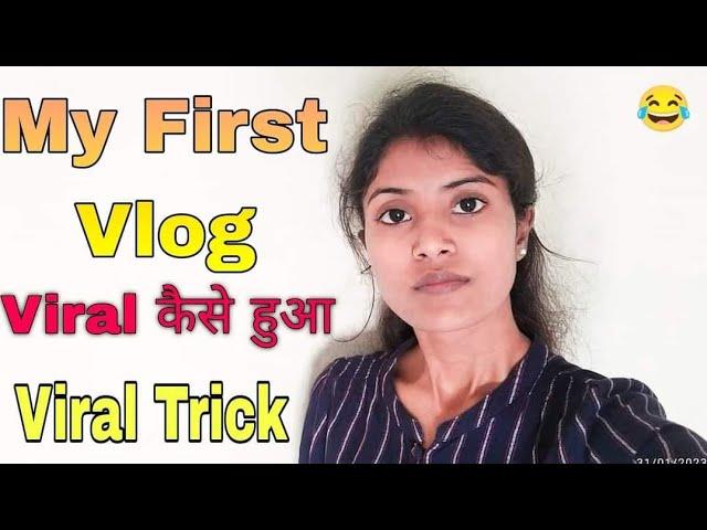 My First Vlog Viral Kaise Hua || Deepali 555 Vlogs