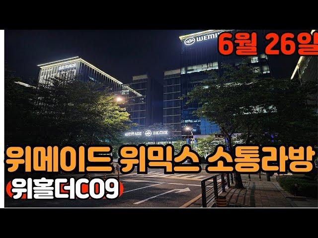 36프로 급등! 위믹스 오르니 다른 김치코인도 상승한다!? 김치대장 묵은지코인 위믹스