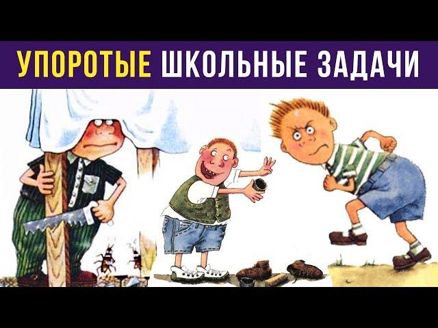 УПОРОТЫЕ ЗАДАЧИ. Вася пилит ножку стола | Мемозг #115