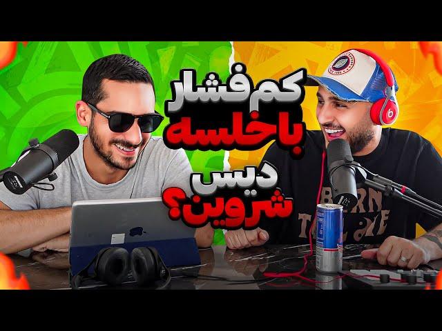 KamFeshar EP4 |  کم فشار با سپی خلس قسمت 4 