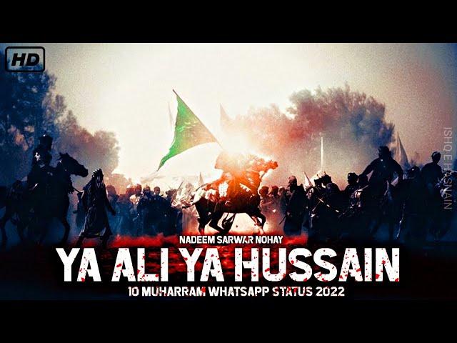 Ya Ali Ya Hussain | 10 Muharram Whatsapp status 2022 | Nohay Nadeem Sarwar | Ishq e Hasnain