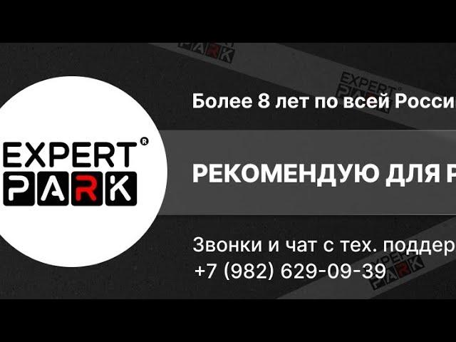 Такси Чита EXPERT PARK в прямом эфире!