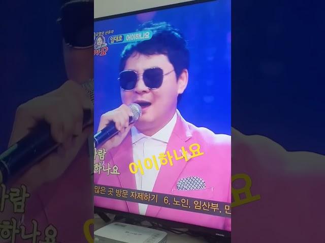 어이하나요/가수임대호