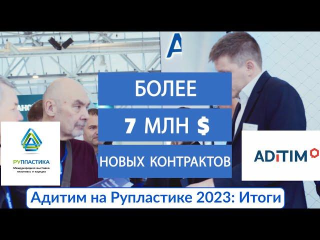 Рупластика 2023: Как это было