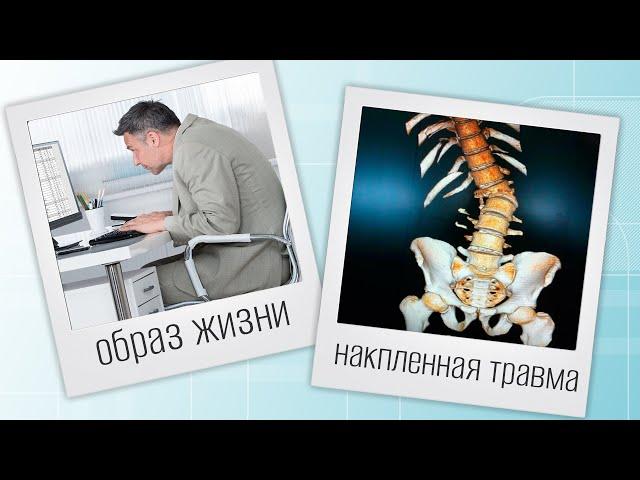 Острая и накопительная травма. Что опаснее? | изПРАКТИКИ