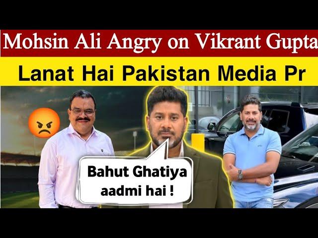 Vikrant Gupta fight with Mohsin Ali |Mohsin Ali vs VIKRANT GUPTA REACTION|Mohsin Ali|Vikrant Gupta