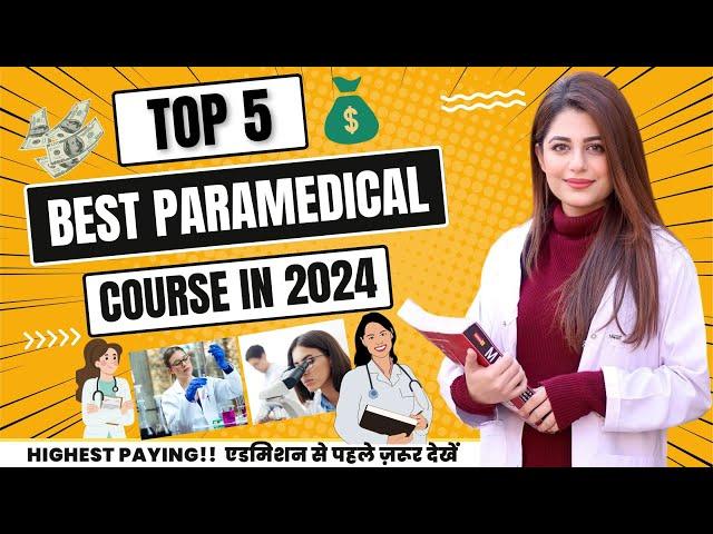 Top 5 Paramedical Course In 2024 | Highest Paying Course | Best Course in 2024 | Paramedical Course