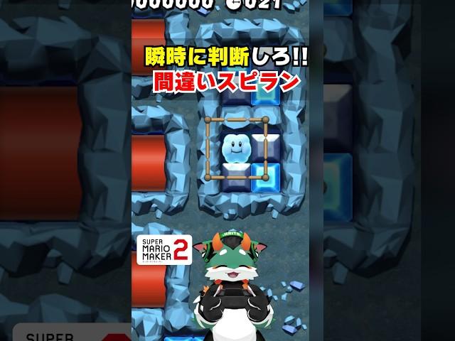 間違い探しスピードラン！ #スーパーマリオメーカー2 #マリオメーカー2 #ゲーム実況 #コーダ