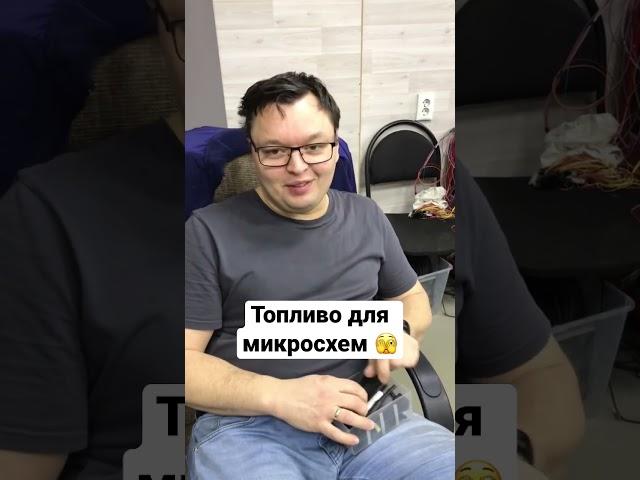 На чем работают микросхемы?