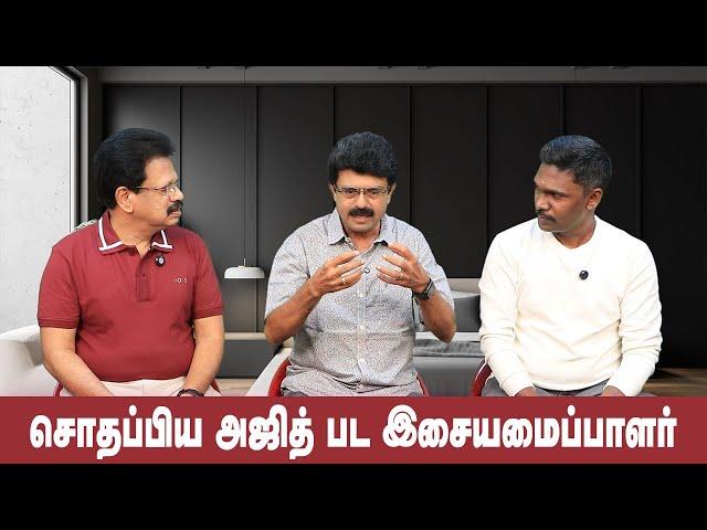 Valai Pechu | சொதப்பிய அஜித் பட இசையமைப்பாளர் | Video 2689 | 25th Nov 2024