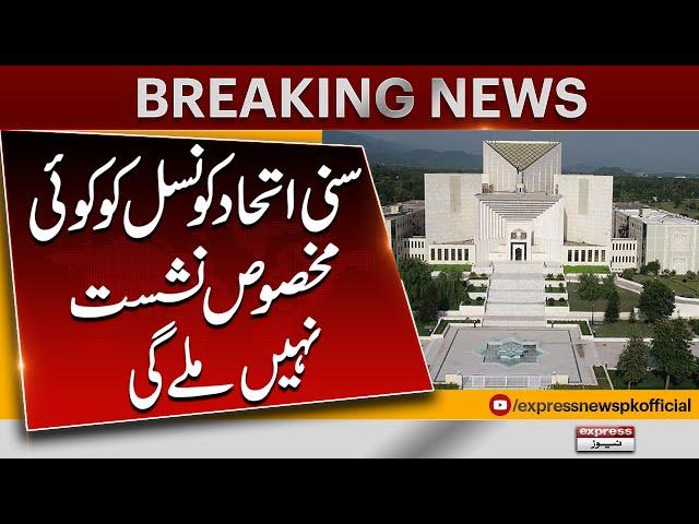 Shock For SIC | Reserved Seats Case | Supreme Court's Verdict | Pakistan News | Imran Khan