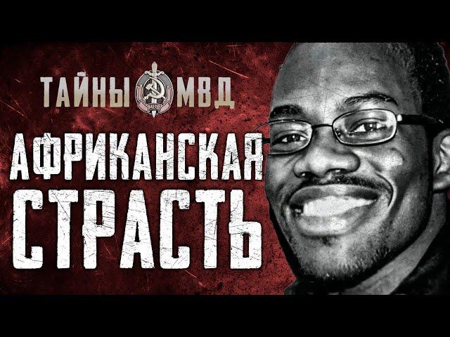 ЖЕСТОКОЕ УБИЙСТВО СТУДЕНТА |которому девушка отрезала причинное место | True Crime