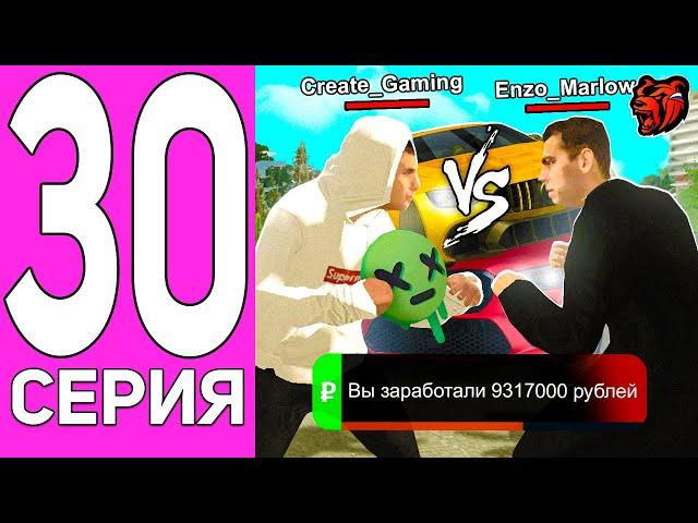 ПУТЬ ПЕРЕКУПА НА БЛЕК РАША #30 БИТВА ПЕРЕКУПОВ НА BLACK RUSSIA feat. Create Gaming