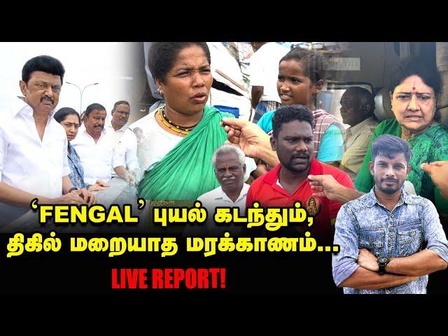 "Show காட்டும் M K Stalin":  வெடிக்கும் Sasikala | Marakkanam Live Report | Cyclone Fengal