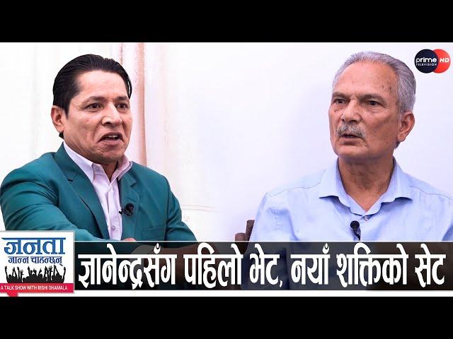 डा. बाबुराम भट्टराईको खुलासा: प्रचण्डसँग लेनदेन छैन, जनार्दन-वर्षमानको विद्रोह, ओली-देउवाको प्रशंसा