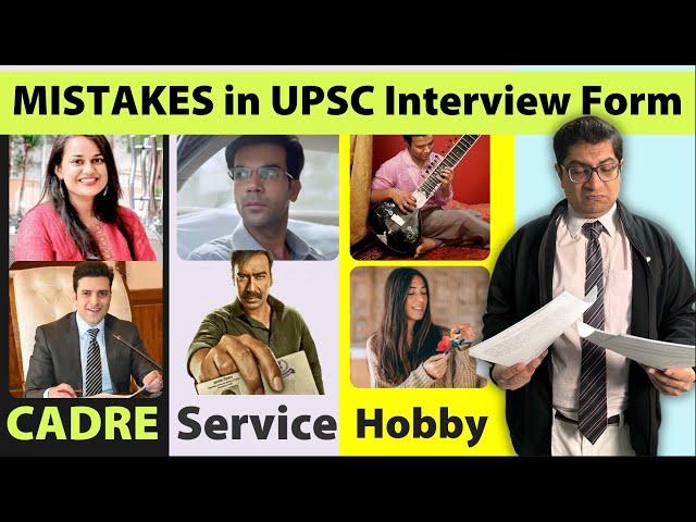 Mistakes in UPSC Interview Form - Service, Cadre, Hobbies rules & preference explained