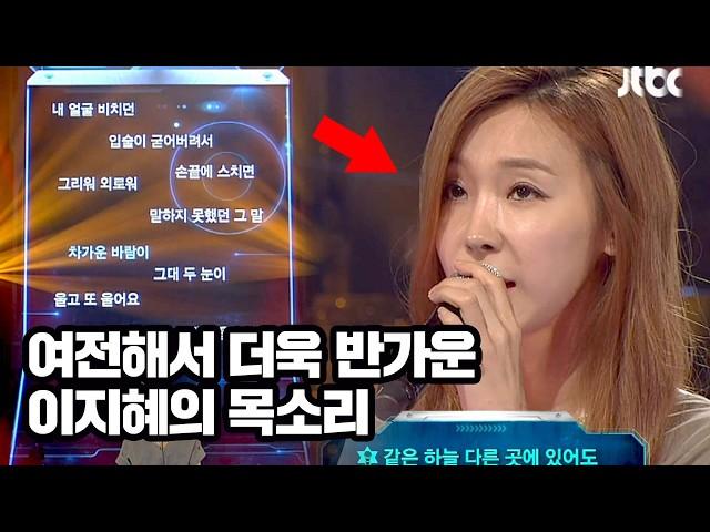 '관종 언니' 이지혜의 반전 노래 실력